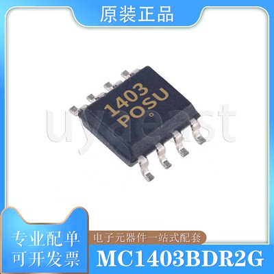 MC1403BDR2G参考电压SOIC-8