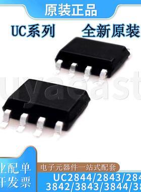 UC系列UC2842D8TR UC2843D8TR UC2844D8TR UC2845D8TR封装SOIC-8