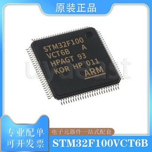 ARM微控制器 3.6V 100 LQFP 24MHz STM32F100VCT6B 32bit MCU
