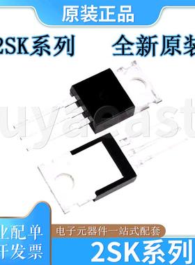 2SK系列2SK970 2SK972 2SK1007 2SK1008 2SK1010 2SK1023 2SK1024
