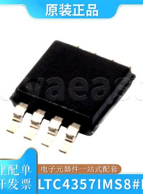 LTC4357IMS8#PBF 封装MSOP 电源管理芯片 9V~80V 功率电子开关
