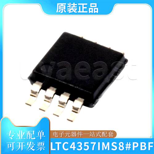 LTC4357IMS8#PBF功率电子开关