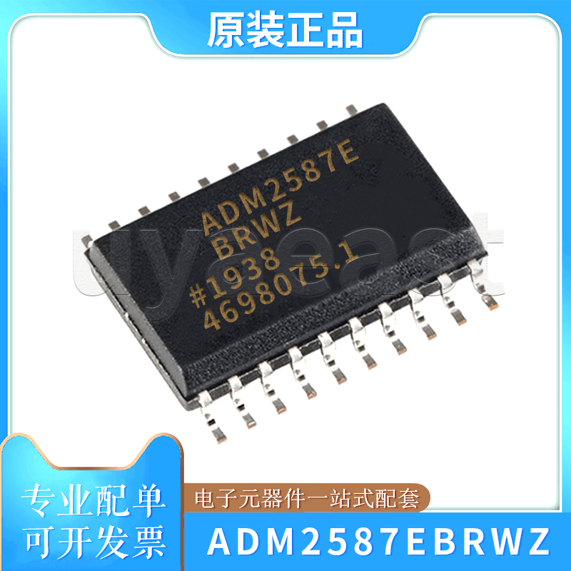 隔离收发器芯片SOP-20