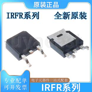 IRFR系列IRFR3505/3806/4104/6215/7546/IRFR9010/9012/IRFR9220
