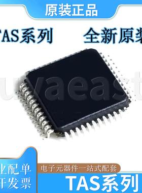 TAS系列TAS5707 TAS5708 TAS5709 TAS5711 TAS5715 TAS5717