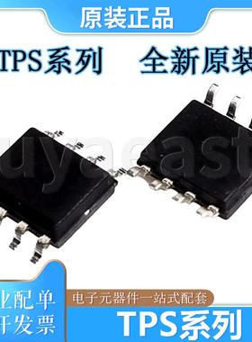 TPS系列TPS2010DR TPS2011DR TPS2012DR TPS2013DR TPS2014DR