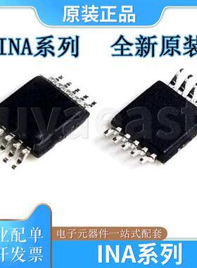 INA系列INA203AIDGSR INA206AIDGSR INA208AIDGSR INA220AIDGSR