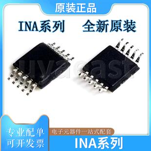 INA系列INA203AIDGSR INA206AIDGSR INA208AIDGSR INA220AIDGSR
