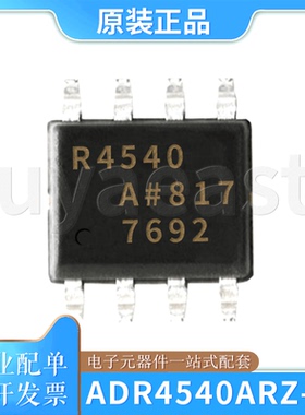 ADR4540ARZ-R7 贴片SOIC-8 低噪声高精度电压基准芯片 4.2V~15V