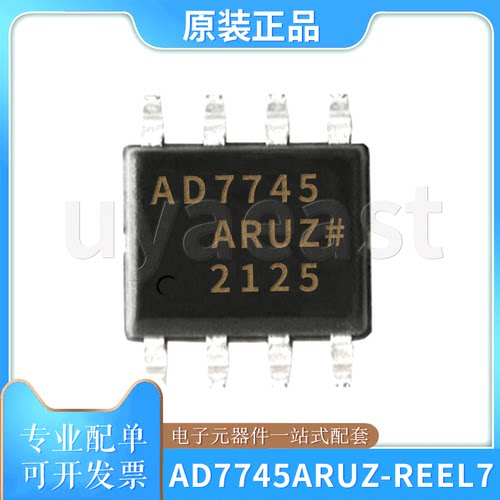 模数转换芯片AD7745ARUZ-REEL7