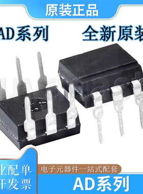 AD系列AD620ANZ/622/623/627/629/797/820/822/8307/844/8561ANZ