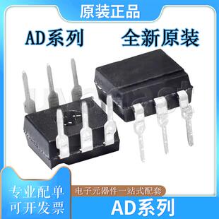 AD系列AD620ANZ/622/623/627/629/797/820/822/8307/844/8561ANZ