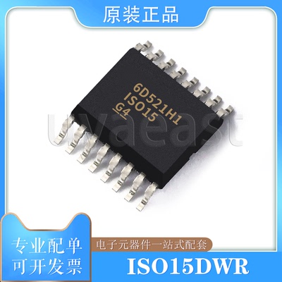 ISO15DWRSOIC-16收发器