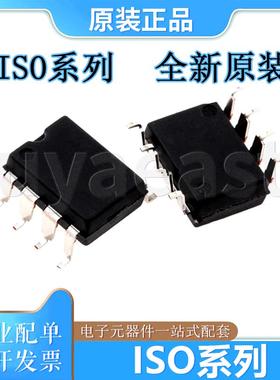 ISO系列ISO721QDR ISO721MDR ISO722DR ISO722MDR ISO1211DR