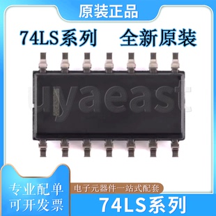 74LS系列SN74LS74ADR/SN74LS86ADR/125ADR/126ADR/74LS86ANSR