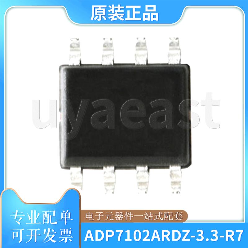ADP7102ARDZ-3.3-R7线性稳压器