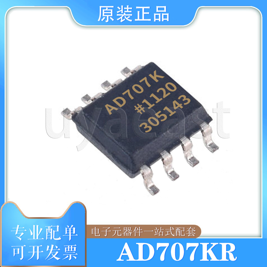 AD707KR运算放大器SOP-8