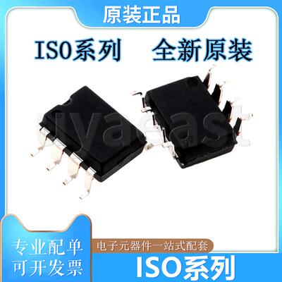 ISO系列ISO1050DWRISO3082DWR