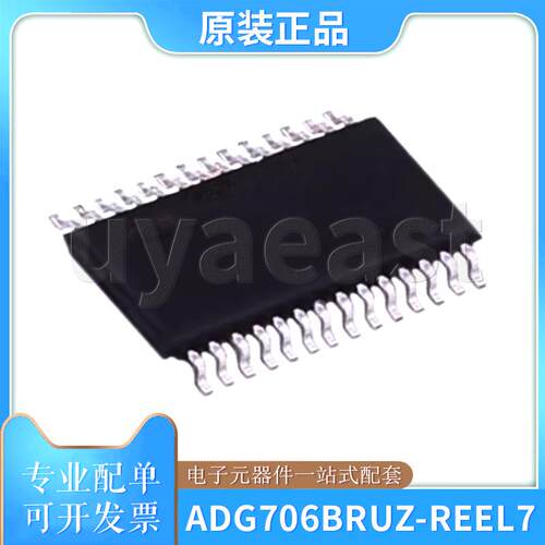 ADG706BRUZ-REEL7多路分解器
