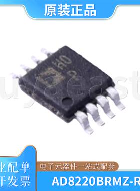 AD8220BRMZ-R7 AD8220BRM 封装MSOP8 丝印H0P 仪表放大器