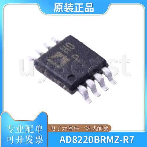 AD8220BRMZ-R7仪表放大器