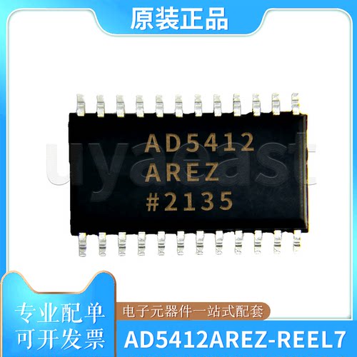 2.7V~5.5V现货数模转换器