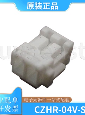 CZHR-04V-S 拍1件=20个 压线端子胶壳  P=1.5mm 1x4P