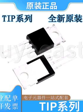 TIP系列TIP122L-TA3-T/126/131/132/135/136/137/141T/145T/151