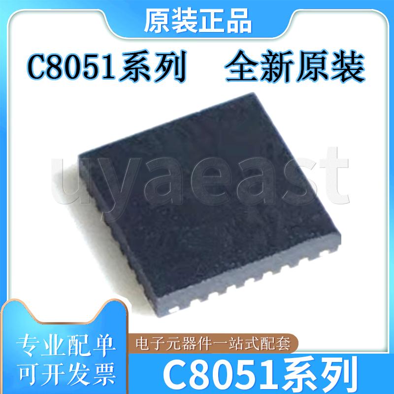 C8051系列C8051F311-GMR/321-GMR