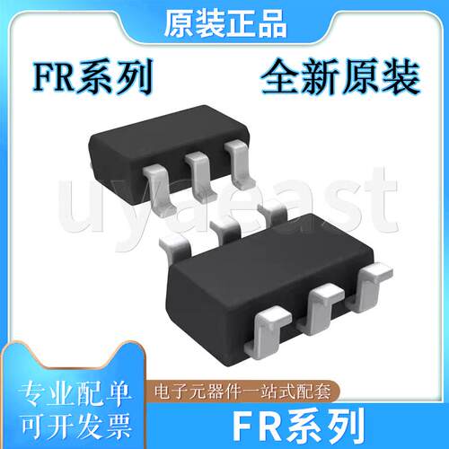 FR贴片系列FR8204FR8205FR8206