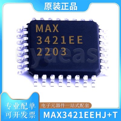 MAX3421EEHJ+TUSB芯片丝印封装