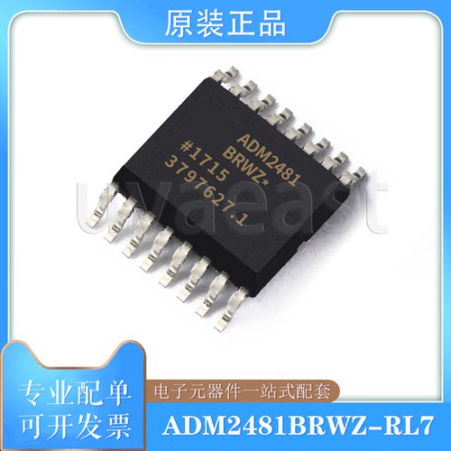 ADM2481BRWZ-RL7SOIC-16隔离器