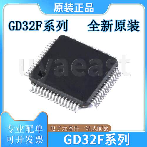 GD32F系列GD32F101RBT6