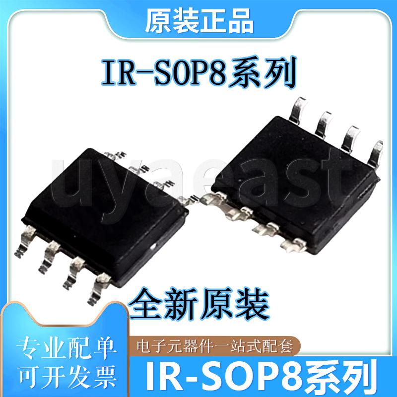 IR-SOP8系列IR2085SIR2161S