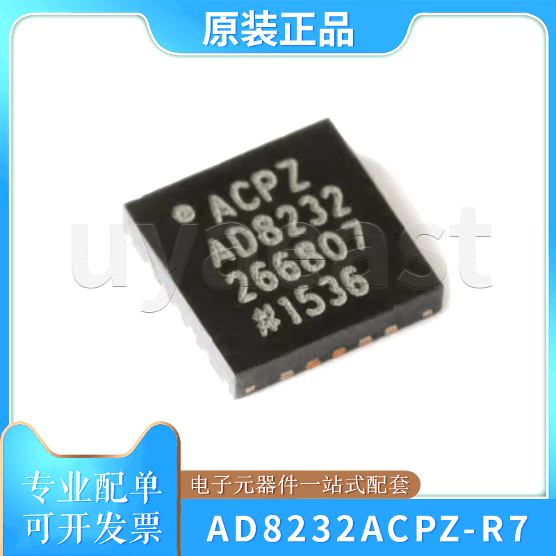 封装运算放大器芯片AD8232