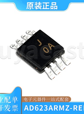 AD623ARMZ-REEL7 AD623ARM 丝印J0A 仪表放大器 MSOP-8