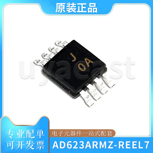 仪表放大器AD623ARMZ-REEL7