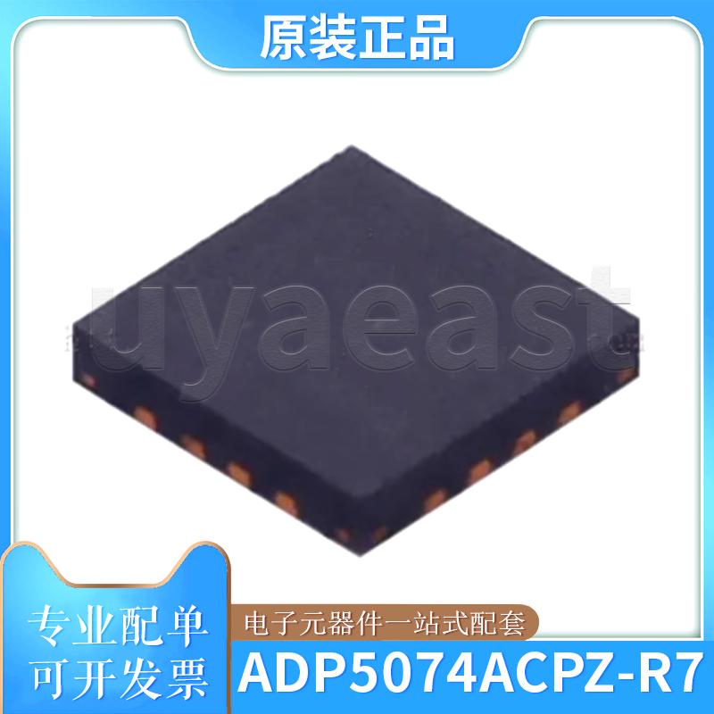 ADP5074ACPZ-R7开关稳压器