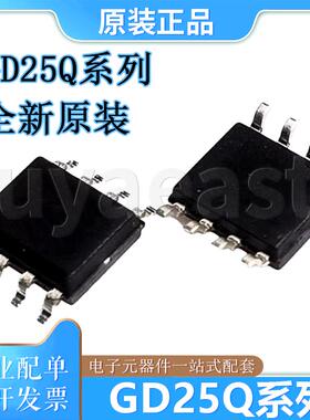 GD25Q系列GD25Q16/GD25Q32/GD25Q64/GD25Q80/GD25Q128
