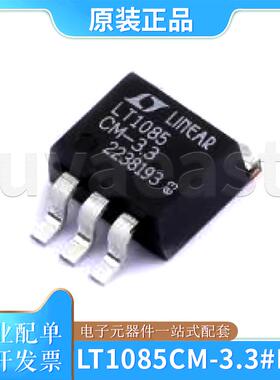 LT1085CM-3.3#PBF LT1085-3.3 封装TO263-3 贴片三端稳压芯片3.3V