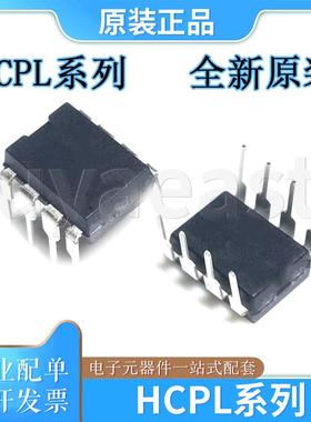 HCPL系A4502/A4503/A4504/A4505/A4506/A4514/A4534/A4562/A4661