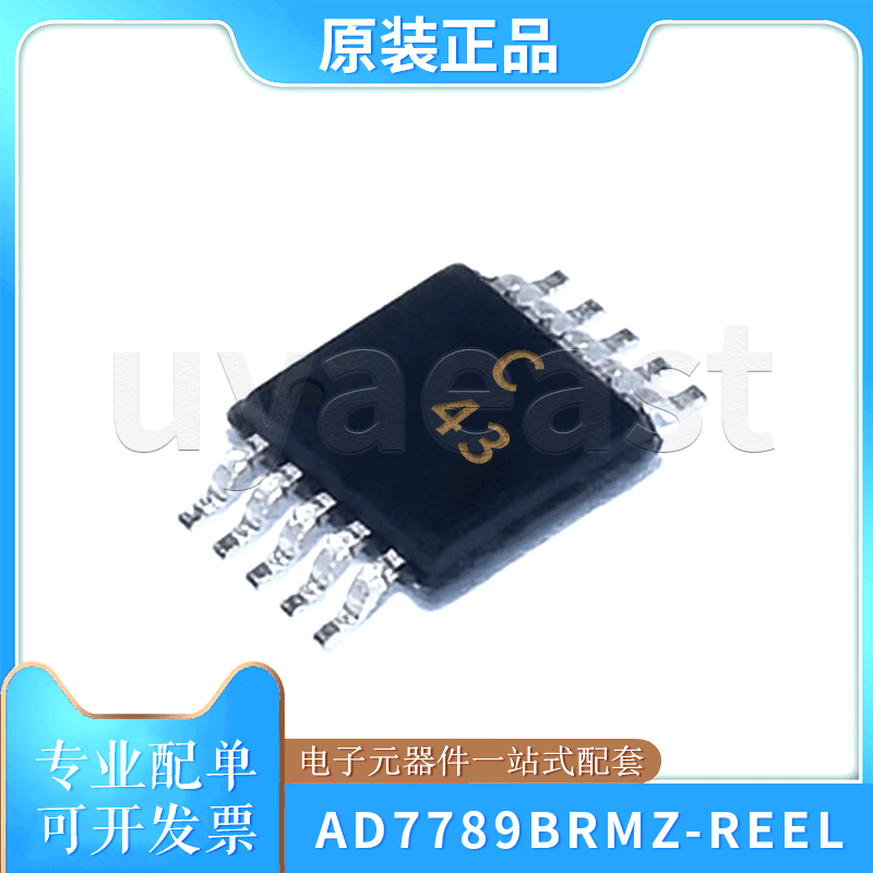 C43模数转换芯片AD7789BRMZ-REEL