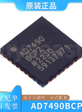 AD7490BCPZ AD7490BCP 模数转换器芯片 封装LFCSP-32 2.7V~5.25V