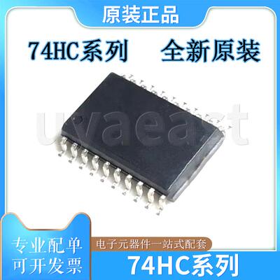 74HC系列SN74HC240DWR