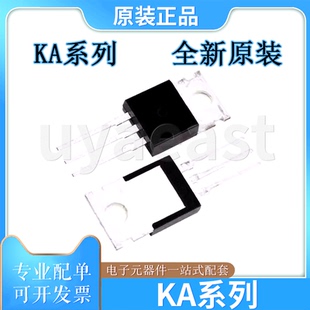 KA系列KA7805/KA7808/KA7809/KA7812/KA7815/KA7818/KA7824/7806