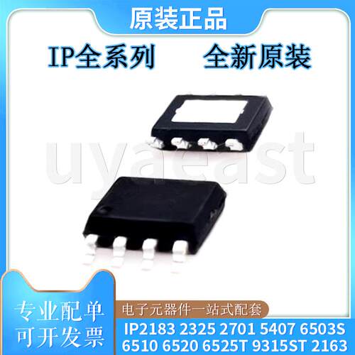 IP系列IP2163/IP2183/IP2325