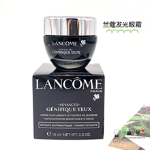 新款!兰蔻小黑瓶眼霜 眼精华眼膜霜去黑眼圈眼袋15ML 发光眼霜