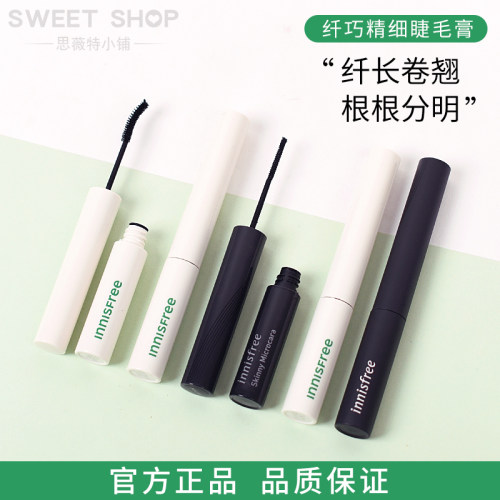 悦诗风吟防水卷翘持久睫毛膏正品