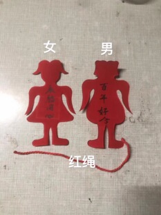 手工剪纸剪纸人男贵人女贵人桃花纸寓意桃花缘分