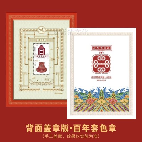 故宫百年套色盖章版蛇年藏书票
